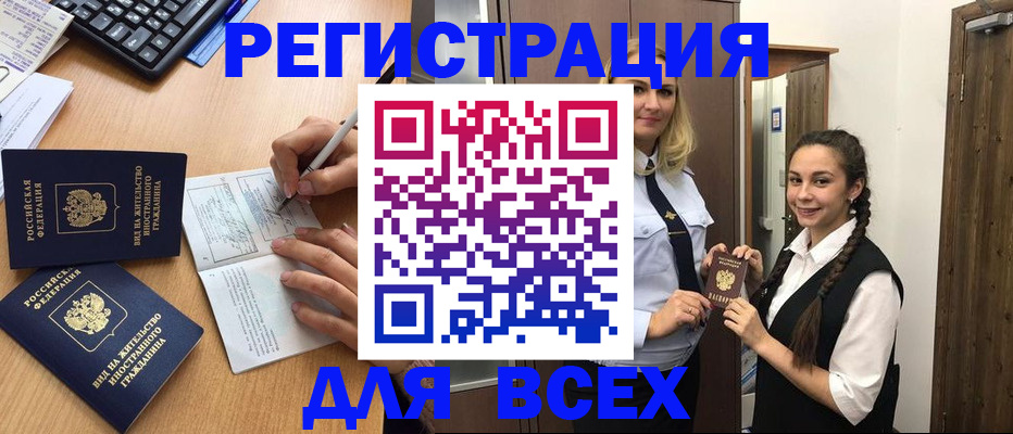 временная регистрация в Тамбовской области